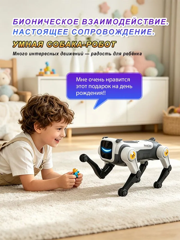 Интерактивная робот-собака на радиоуправлении умная игрушка с трюками, световыми и звуковыми эффектами, вариант, фото 3