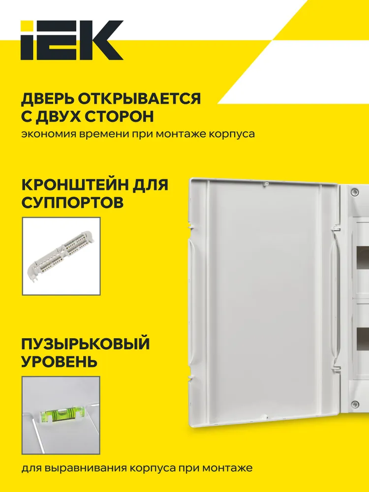 Щит распределительный пластиковый навесной KREPTA ЩРН-П -24 белая дверь IP40 IEK, белый, фото 3