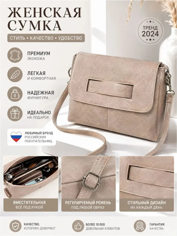 Сумка портфель, вариант