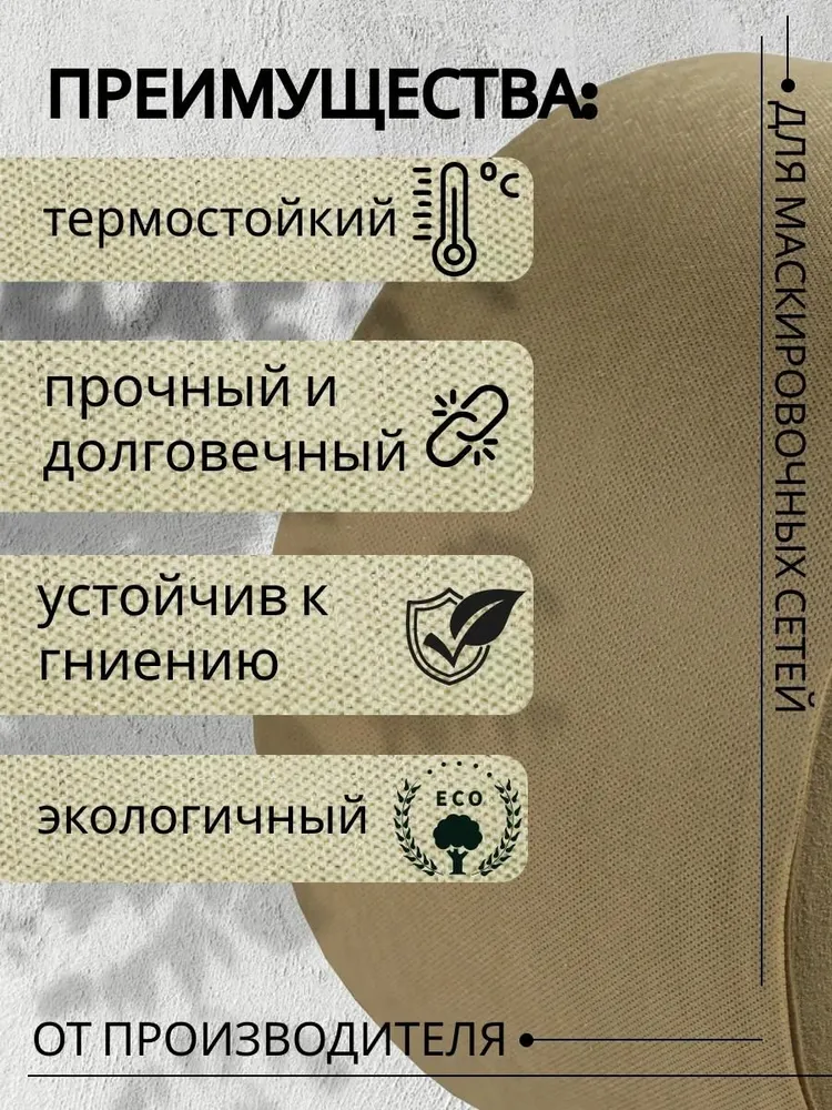 Спанбонд "ГОРЧИЧНЫЙ" ширина 5см, длина 500м, спанбонд для маскировочных сетей 5см, ткань для маскировочных сетей, 250 м, фото 2