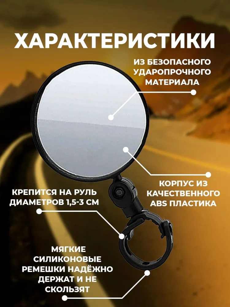 Зеркало заднего вида на руль для велосипеда и эндуро, комплект 2 шт регулируемое складное широкого обзора, 2 шт, фото 5