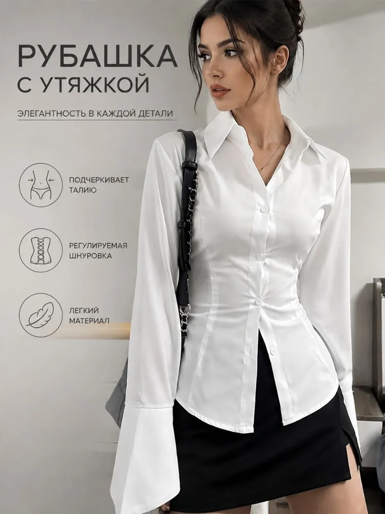 Рубашка