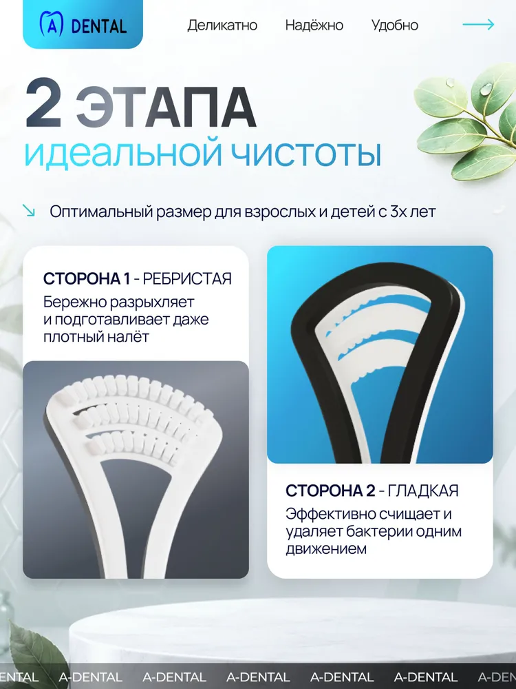 Скребок для языка 2 шт / Щетка для языка, 2 шт, фото 6