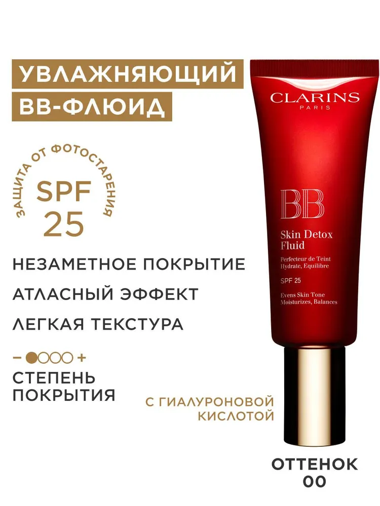 Clarins BB-флюид с эффектом детокса SPF 25 00, 45 мл, 45 мл
