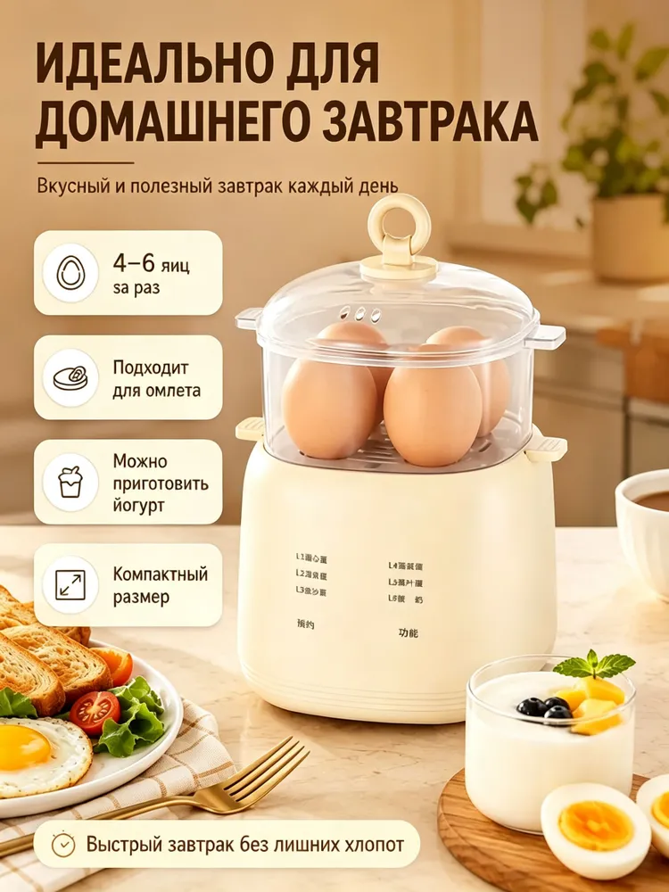 Пароварка для приготовления яиц яйцеварка яйцеварка, вариант