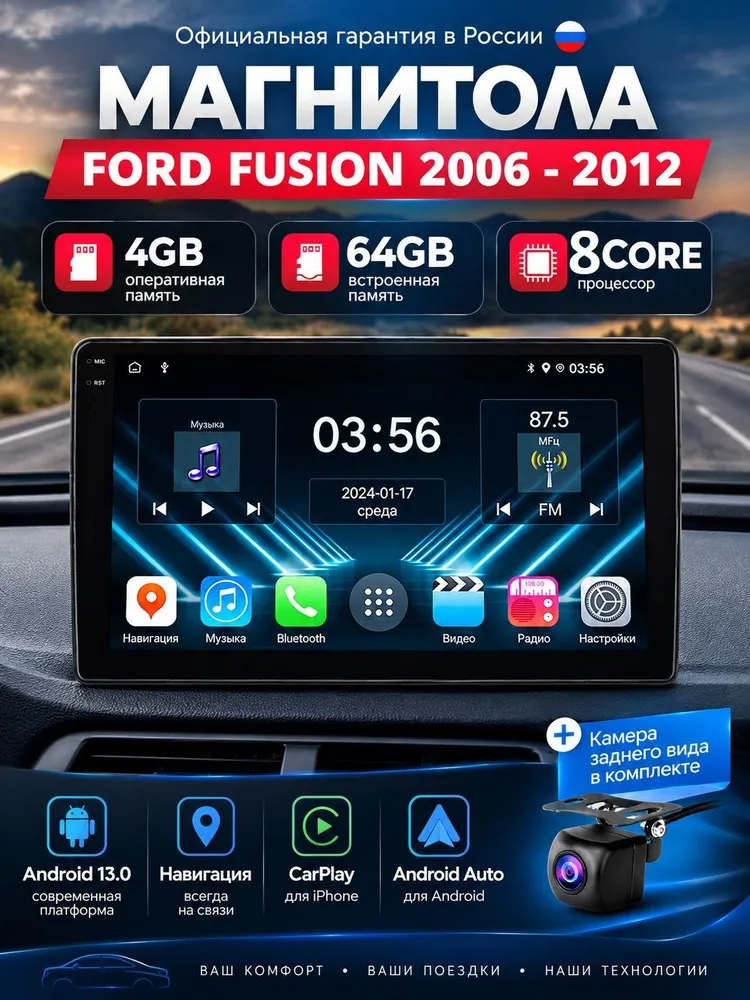 Магнитола Форд Фьюжн 2006-2012 на Android 13.0, Ford Fusion, 4/64 ГБ, Carplay, IPS экран in-cell, Кулер, камера, W-Fi BT , CX140Mfusion (S4f) - 9 дюймов, 64 ГБ