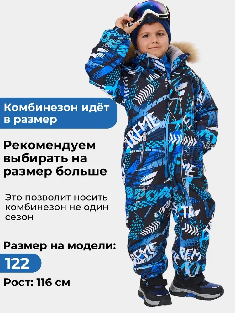 Комбинезон утепленный Peonistar kids Зимний, вариант, фото 5