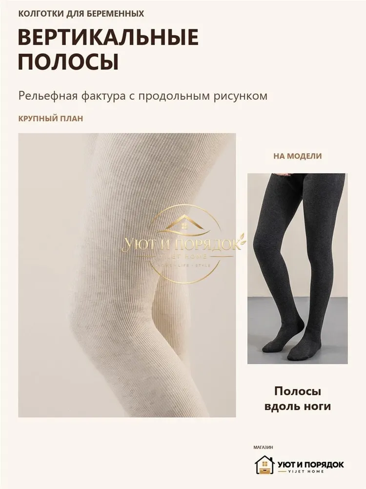 Колготки Колготки для беременных, 1 шт, 1 шт, фото 6