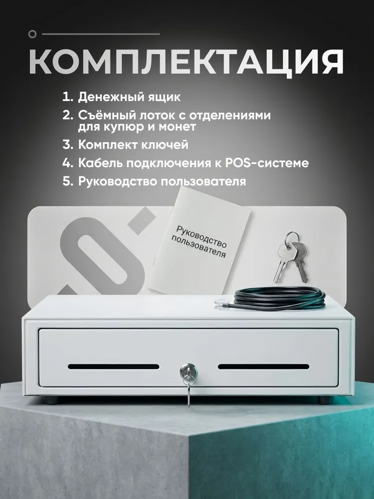 PayTor Денежный ящик для касс MK-410S, Epson, черный, касса для денег в магазин, черный, фото 6