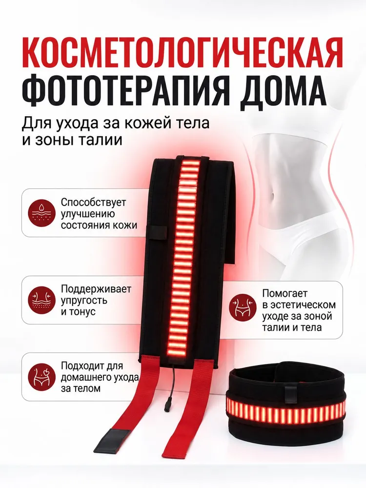 THERALIGHT Фототерапия, вариант, фото 2