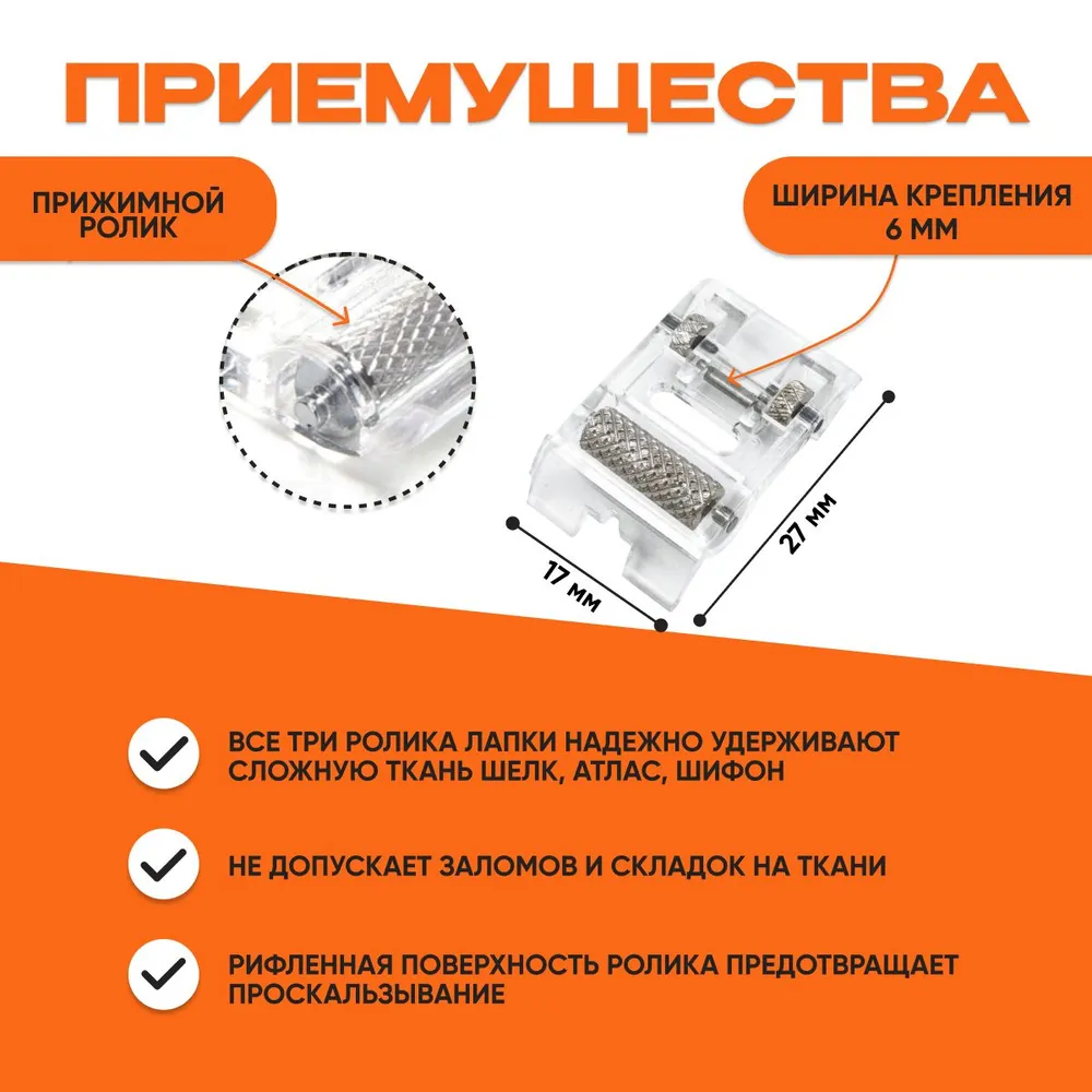 Набор лапок для швейных машин. Лапка роликовая, универсальная (зигзаг), оверлочная, тефлоновая, 4шт, 4 шт, фото 3