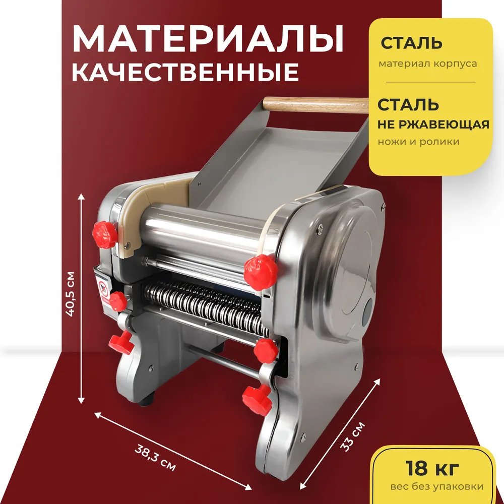 Тестораскатка-лапшерезка Crazy Pan CP-DSH20 электрическая, вариант, фото 2