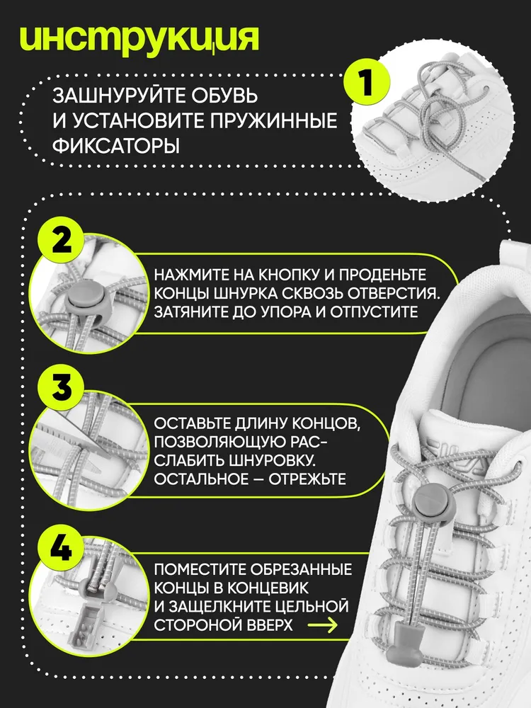 Шнурки эластичные с фиксатором, вариант, фото 5