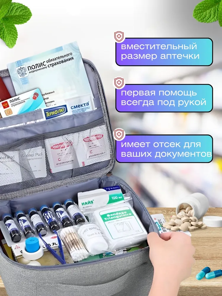 Аптечка домашняя универсальная, медицинская походная тканевая сумка для лекарств, дорожный органайзер для медикаментов, водонепроницаемая на молнии для путешествий, серая, серый, фото 3