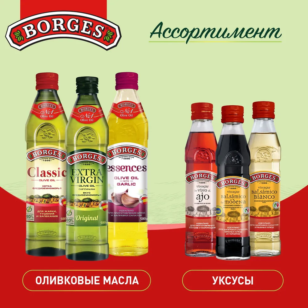 Масло оливковое Borges Classic, рафинированное, с добавлением оливкового нерафинированного, 500 мл, 500 мл, фото 6