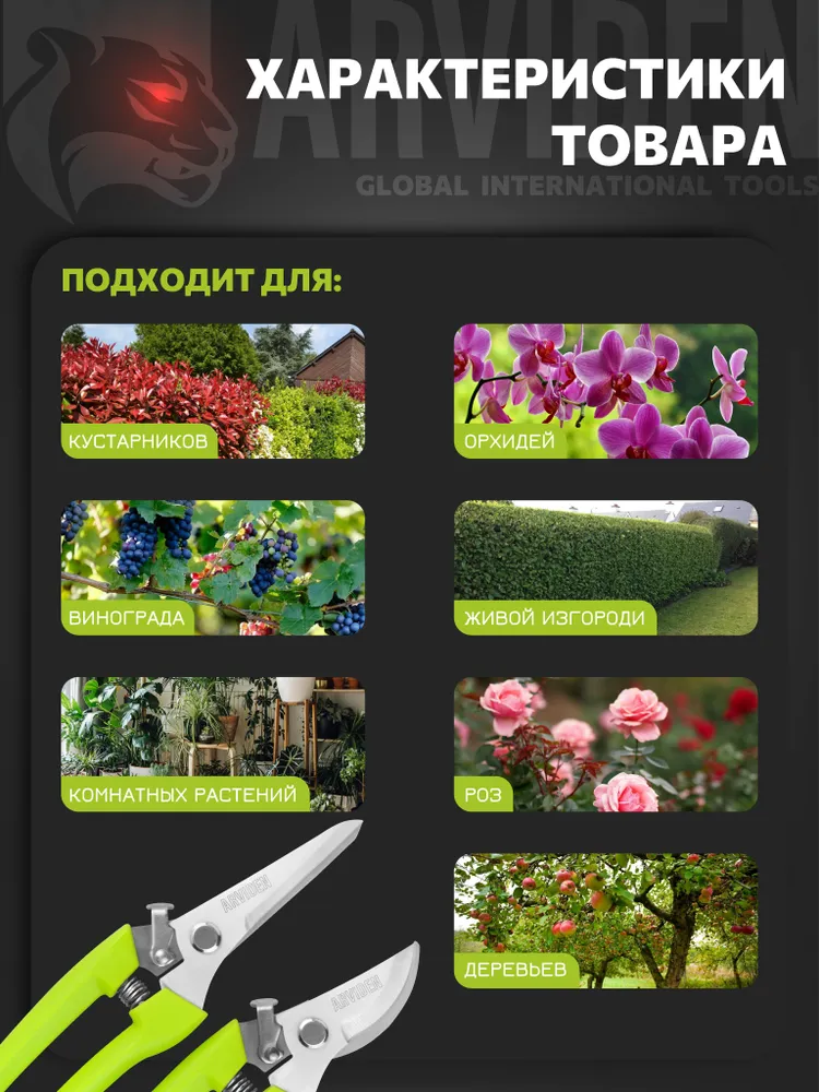 Набор секатор садовый и ножницы, вариант, фото 5