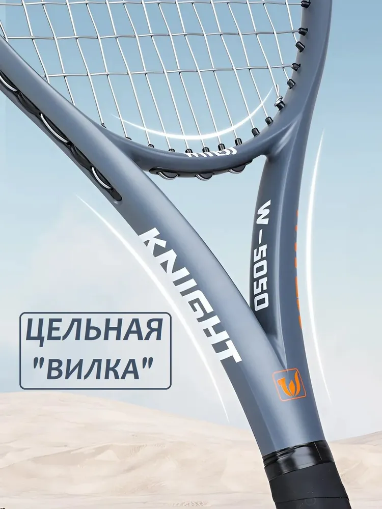 Ракетка для большого тенниса с чехлом Witess белая 27 дюймов 265г, 265 г, фото 3