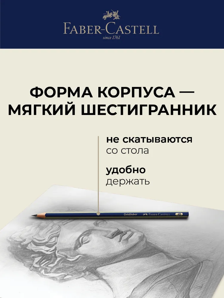 Faber-Castell Набор карандашей художественных для профессионального рисования Classic Sketch набор 6 предметов, вариант, фото 6