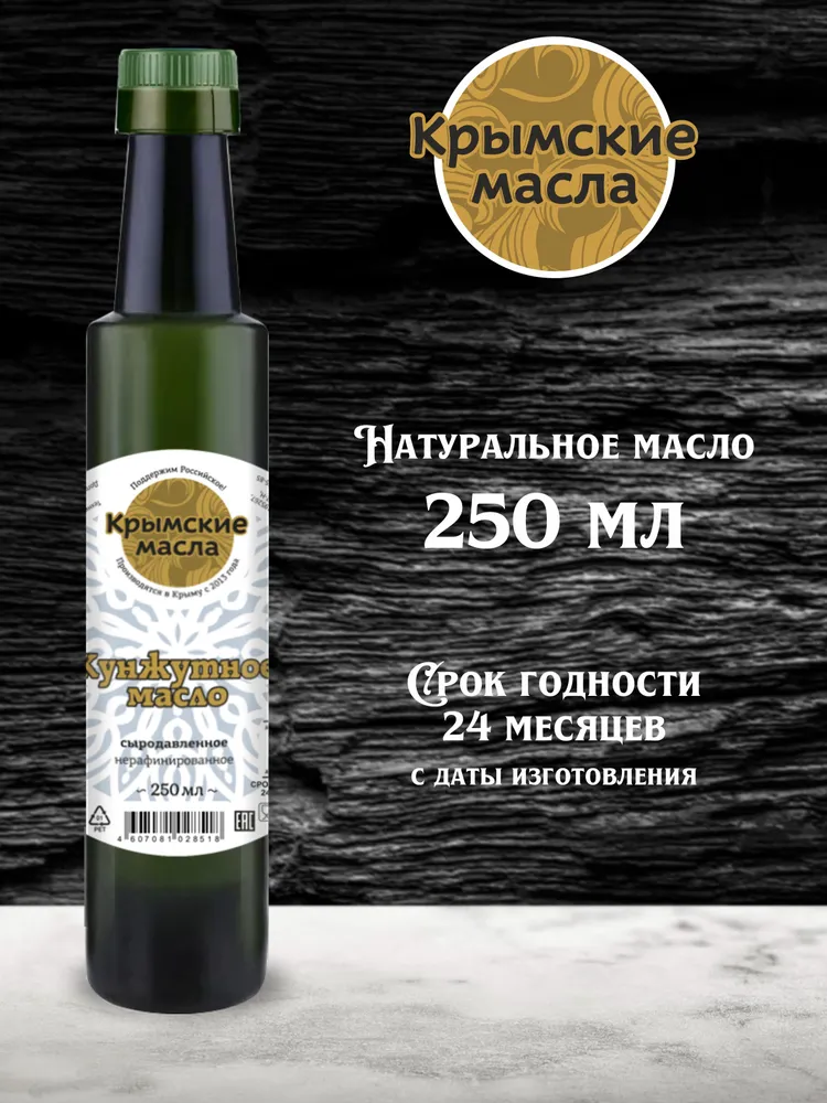 Кунжутное масло холодного отжима нерафинированное "Крымские масла" 250 мл, 250 мл, фото 2