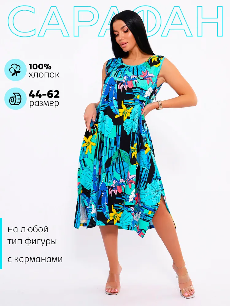 Сарафан TORIMEL