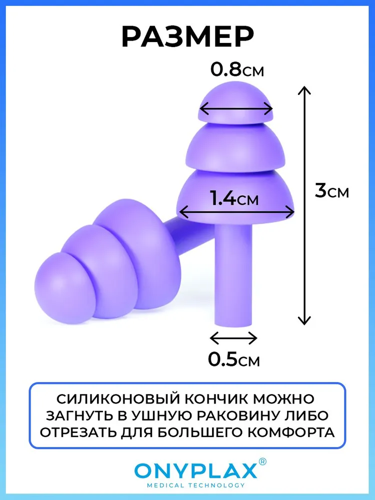 Беруши для сна Onyplax, многоразовые, для плавания, силиконовые, 6 шт, каждая пара в кейсе, противошумные, 6 шт, фото 3