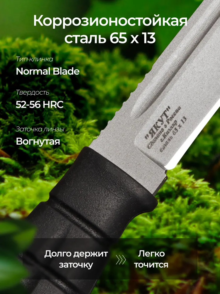 Кизлярский нож туристический охотничий Якут BRO knives, нож походный, эластроновая рукоять, лезвие 13 см, черный, 15 см, фото 2