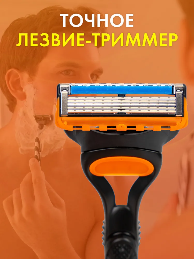 Бритва мужская со сменными кассетами 5