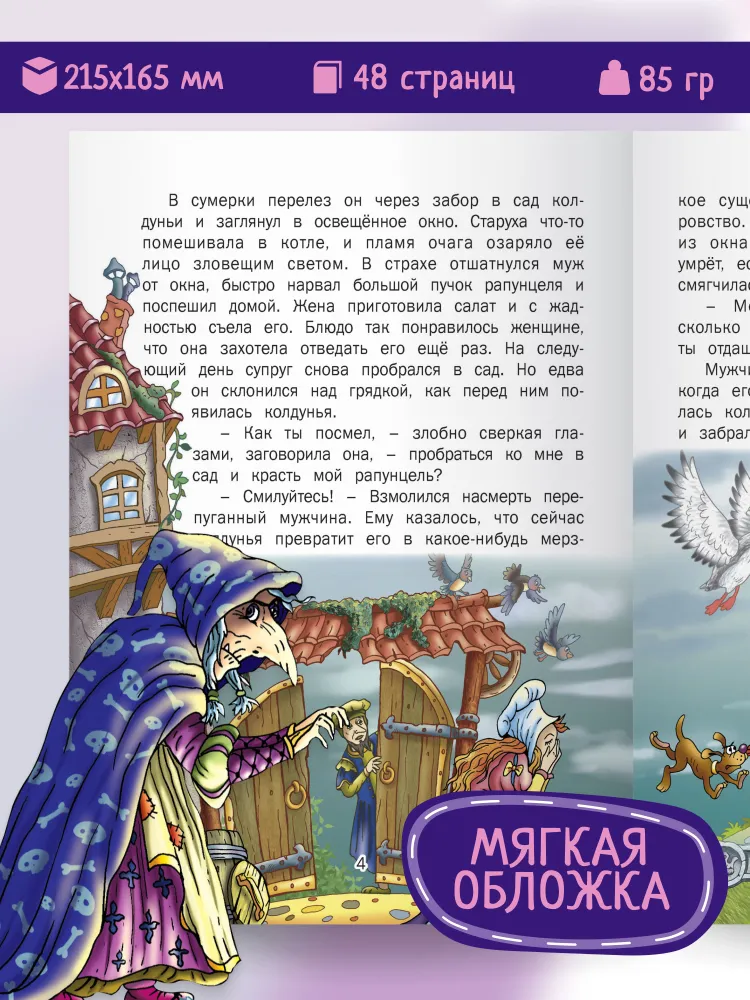 Детская книга Сказки братьев Гримм | Братья Гримм, вариант, фото 2