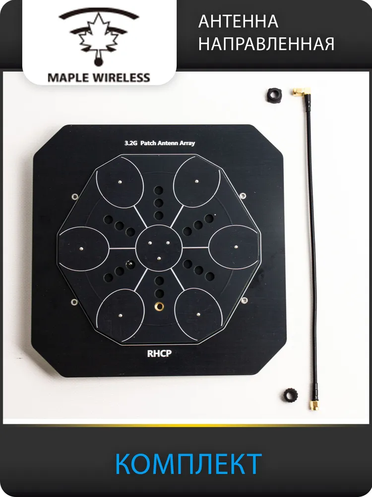 Maple Wireless 3.2G 15dBi RHCP patch antenna