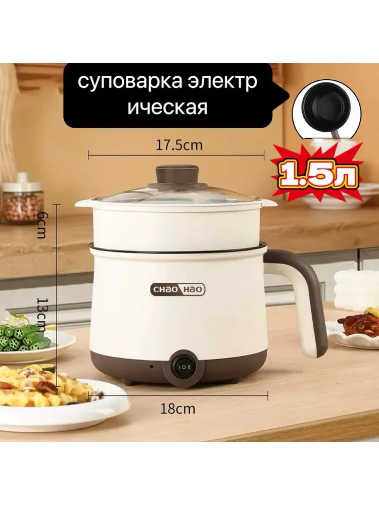 Электрическая мини-кастрюля 1,5 л, 600w, антипригарное покрытие, в комплекте паровая корзина, 1,5 л, 600 Вт, фото 6