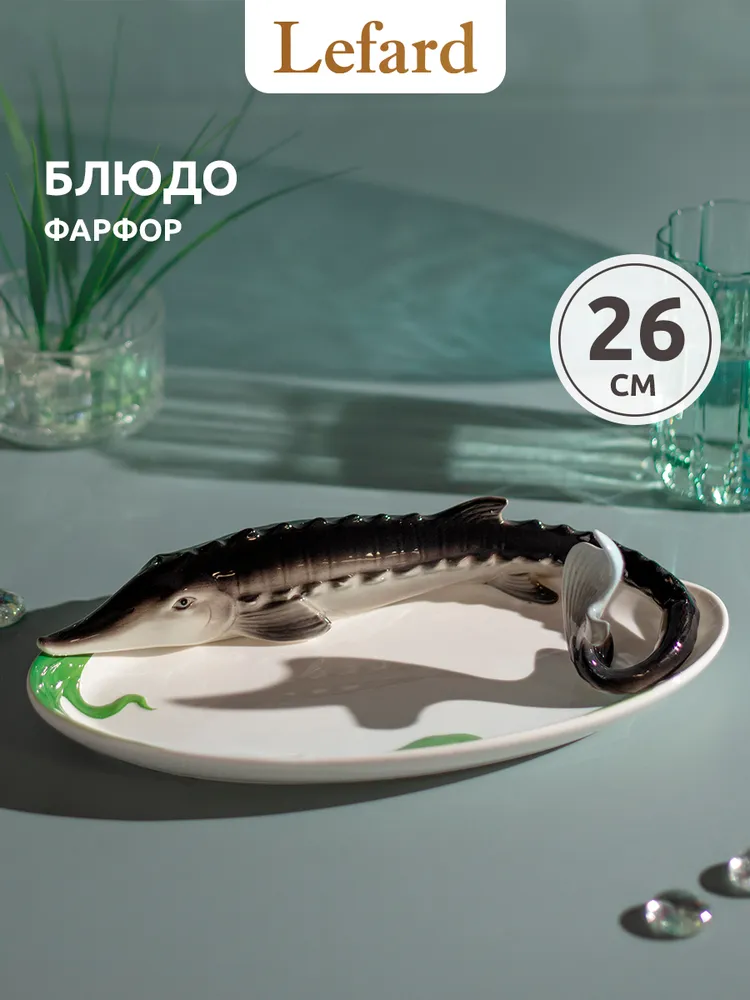 Селёдочница и её место на столе