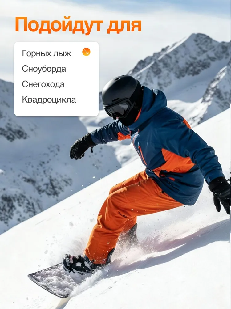 Очки горнолыжные, вариант, фото 2