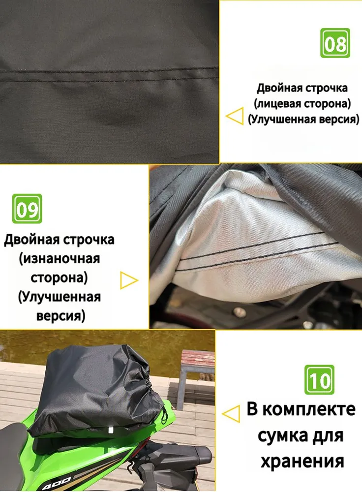 Специализированный чехол для мотоцикла Kawasaki, защищающий от ливня и ультрафиолетовых лучей., вариант, фото 5