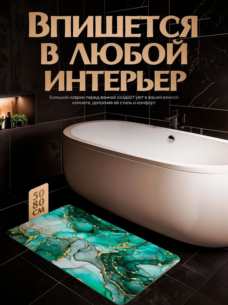 Коврик для ванной 50х80 противоскользящий прямоугольный, зелёный, 50x80, фото 5
