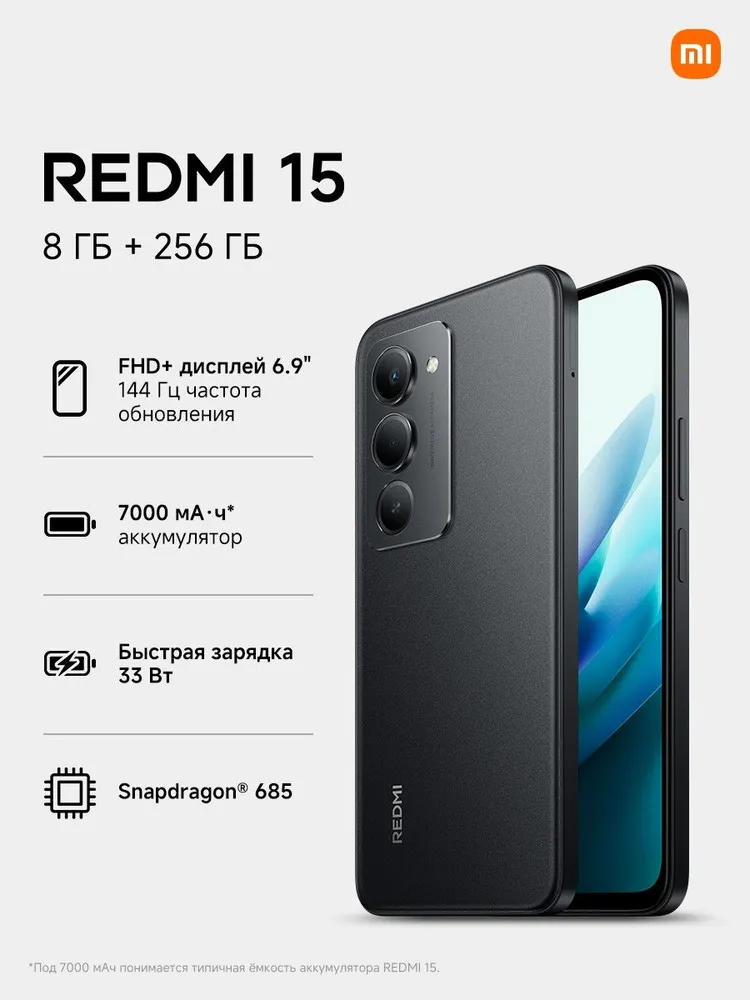 Xiaomi Смартфон Redmi 15 Ростест (EAC) 8/256 ГБ, черный