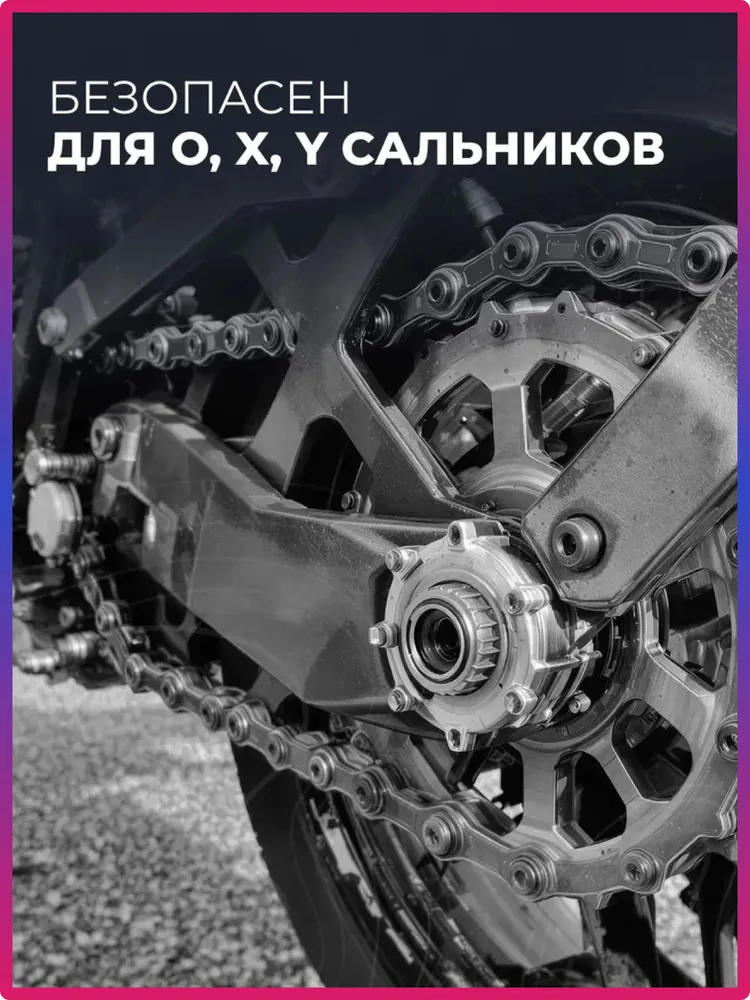 Очиститель цепи мотоцикла спрей 1000 мл Lavr MOTOLINE / Ln7735, 1 л, фото 5