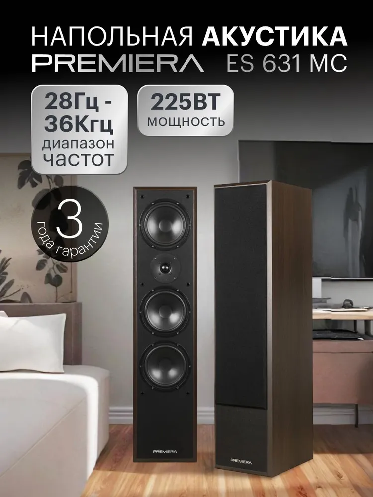 Напольная акустика Premiera ES 631 MC, Напольная акустика ES 631