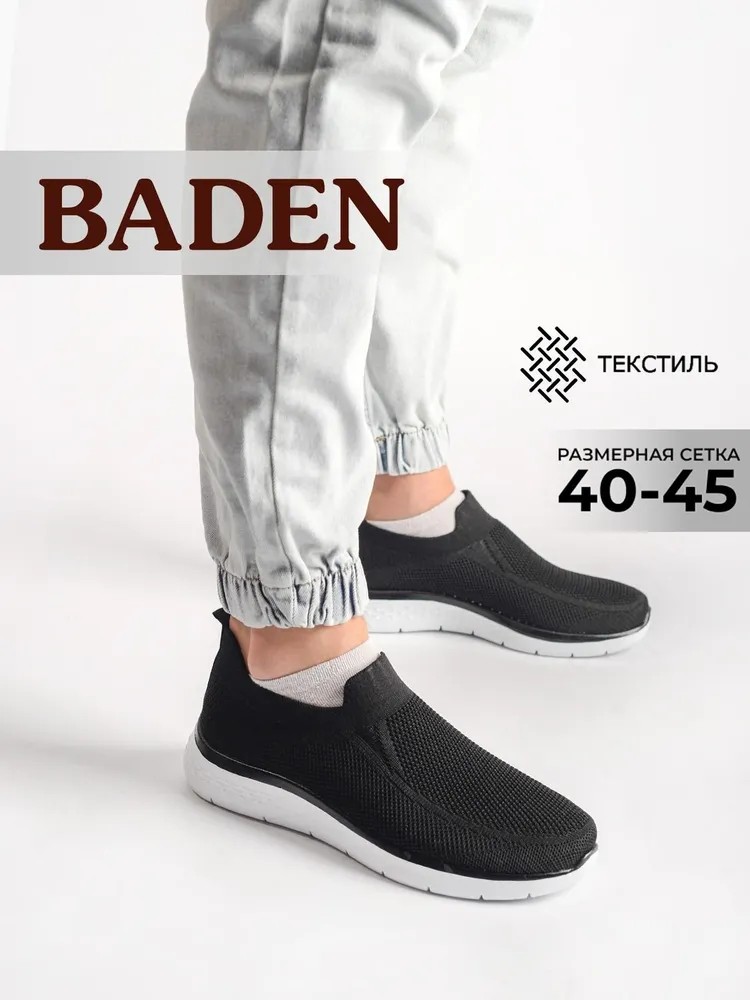 Кроссовки Baden Кроссовки мужские