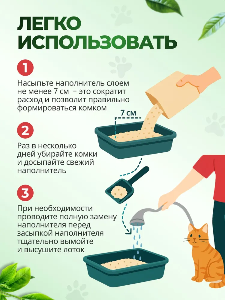 Антизапах наполнитель для кошачьего туалета комкующийся растительный, 6 л, 12 л, фото 4