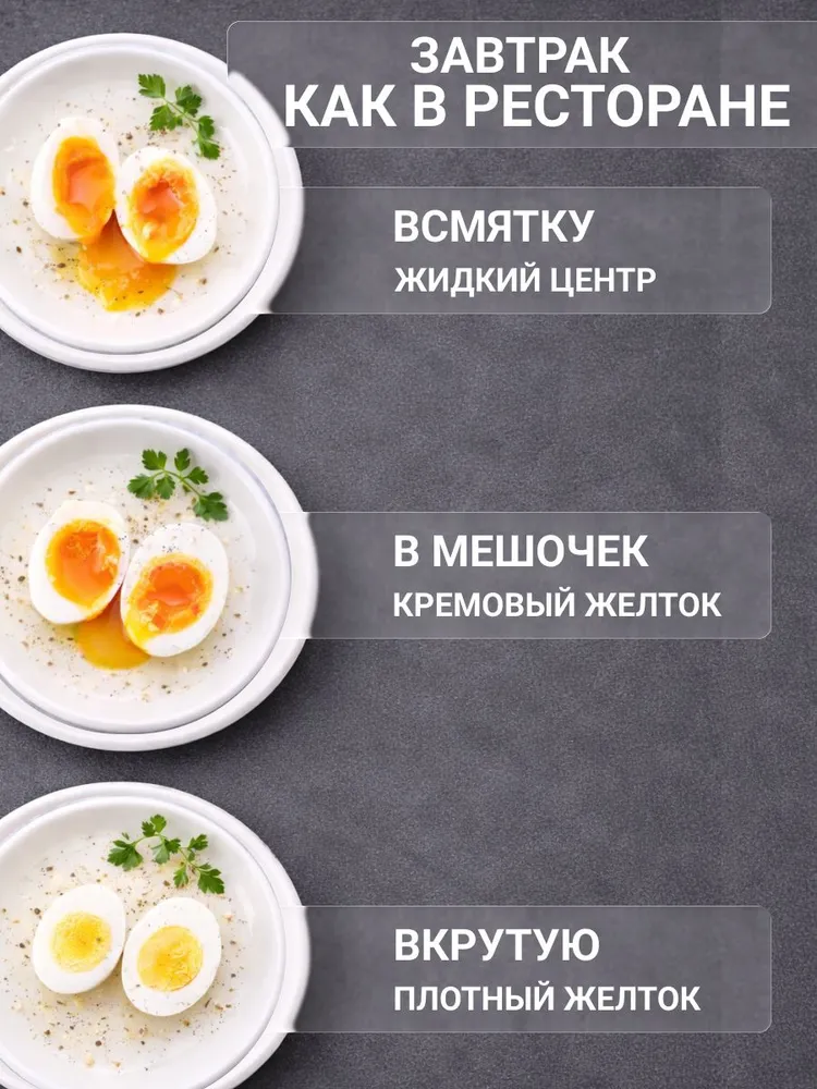 Яйцеварка электрическая c таймером, на 3 яйца, CASO E3, со звуковым сигналом, 210 Вт, 210 Вт, фото 3