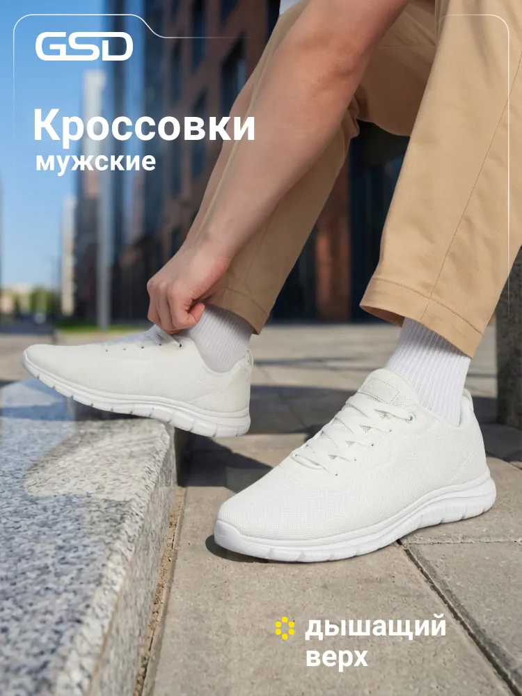 Кроссовки GSD SP PRIME M