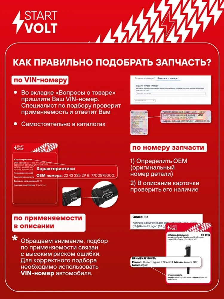Бензонасос FIAT Albea STARTVOLT SFP 1614, вариант, фото 3