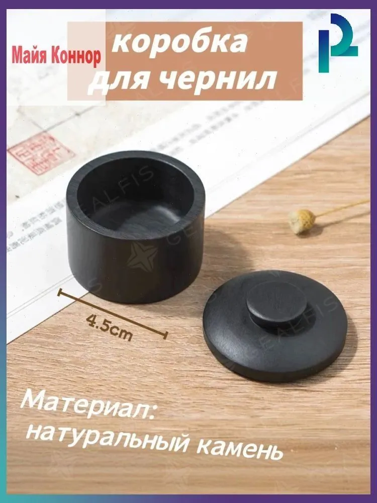 Чернильница , предназначенная для каллиграфии, изготовлена из натурального необработанного камня, черный
