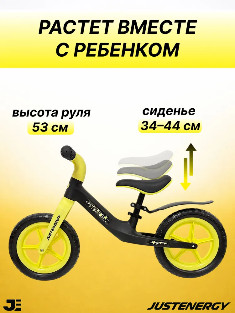 Беговел JUSTENERGY детский, вариант, фото 3