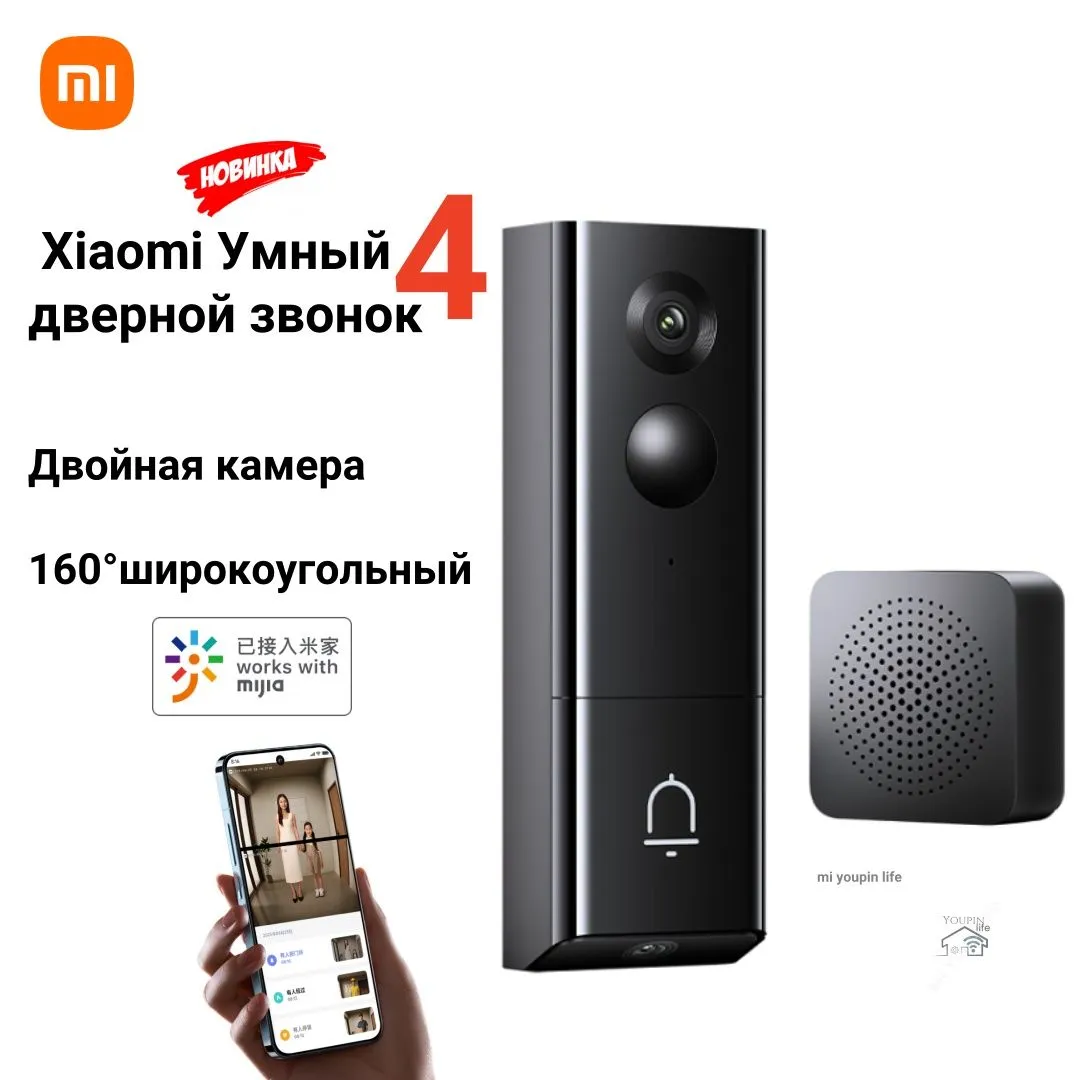 XiaomiЗвонокдверной