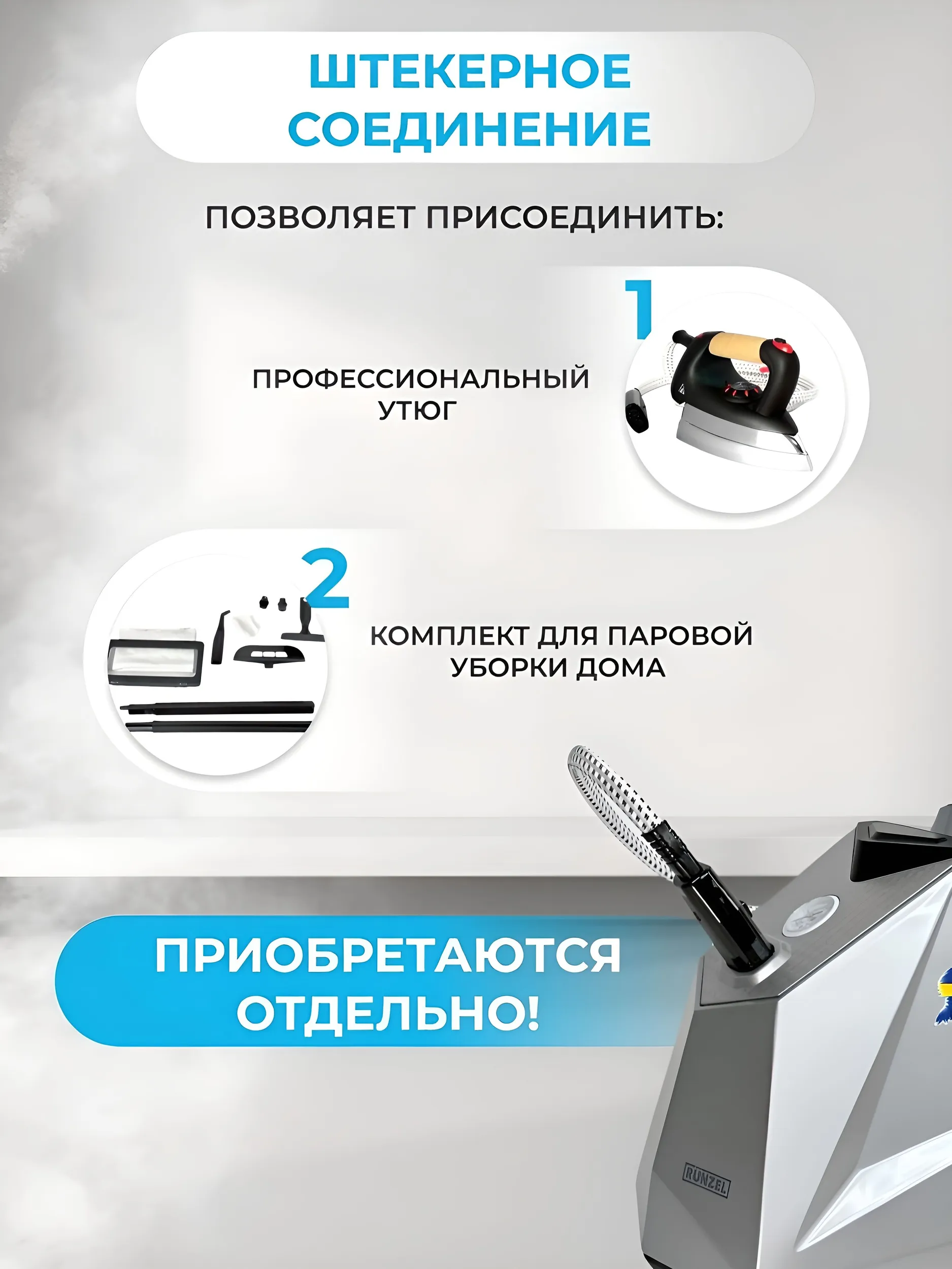 Отпариватель напольный RUNZEL PRO-280 STARKJET вертикальный #4