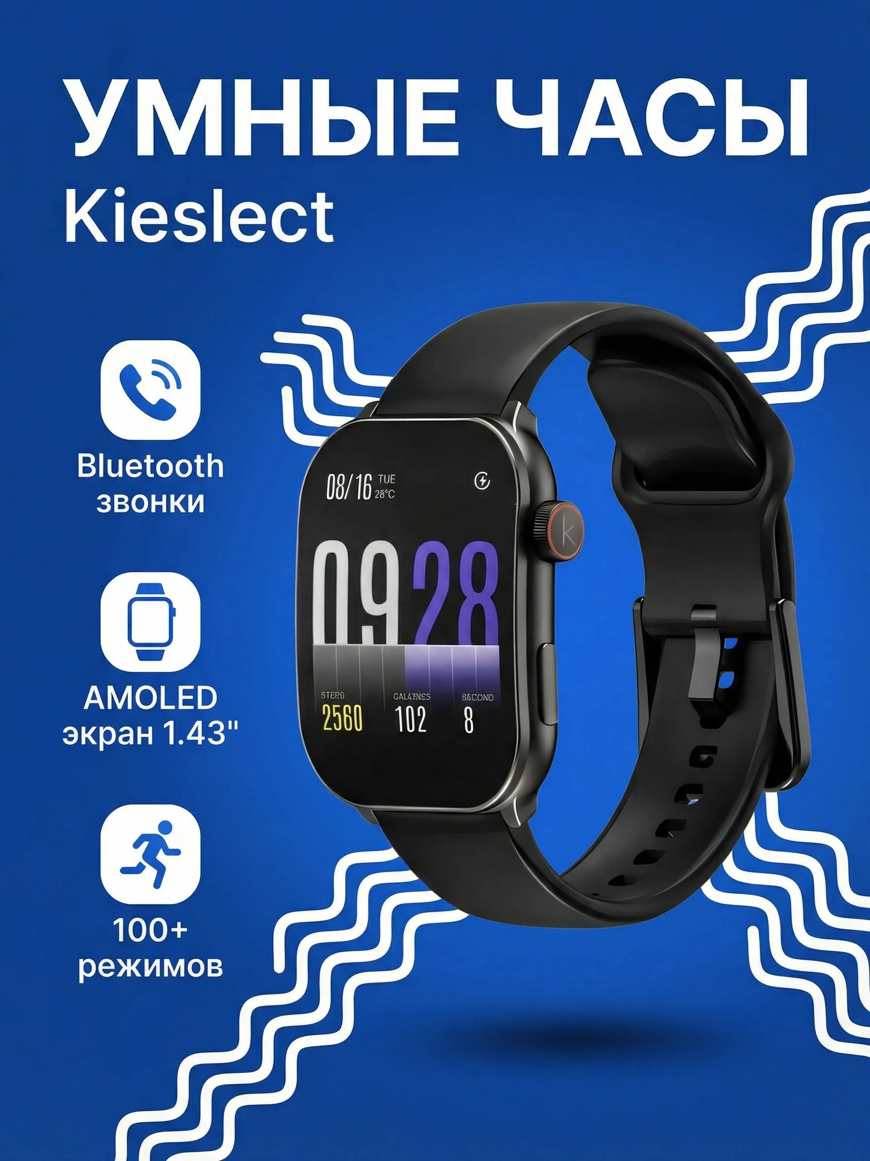 Kieslect Smart Calling Watch Balancs