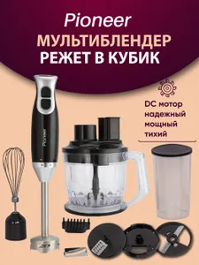 Кухонный комбайн - блендер с нарезкой кубиками и ломтиками, измельчением и теркой, тихий DC мотор, 1500 Вт, модель Pioneer HB235S Подобрали для вас