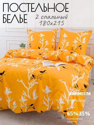 Комплект «Веточки желтое»