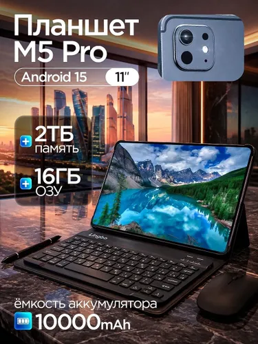 TechnoWorld Планшет Андроид M5 Pro, 10.1" 16 ГБ/1025 ГБ, черный, темно-серый